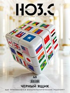 Новый Оборонный Заказ. Стратегии