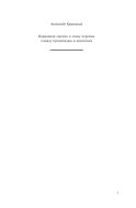 Церковная миссия в эпоху перемен (между проповедью и диалогом)