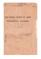 Практическое введение в химию неорганических коллоидов.