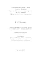 Метод квазинормальных форм в уравнениях с запаздыванием